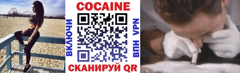 Кокаин Перу  Краснознаменск 