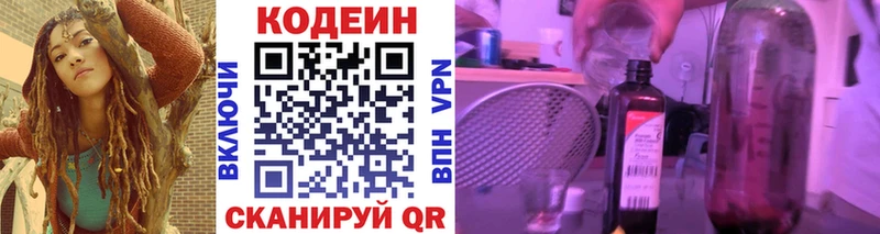 Codein напиток Lean (лин)  купить наркоту  Краснознаменск 