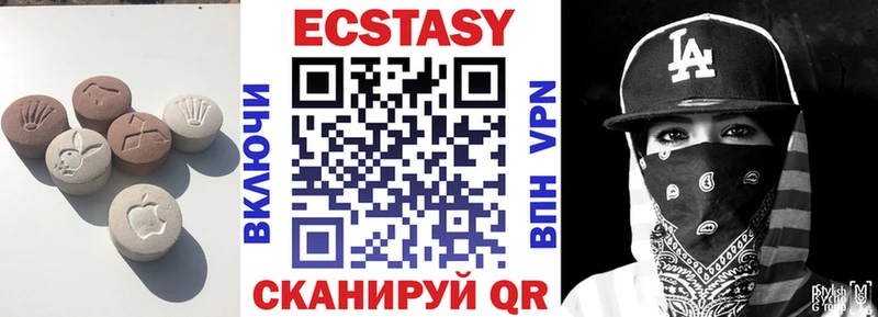 Экстази 280 MDMA  Краснознаменск 