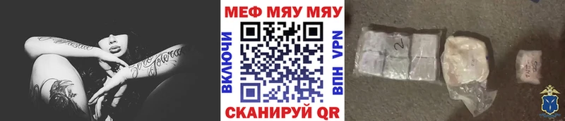 МЕФ кристаллы Краснознаменск